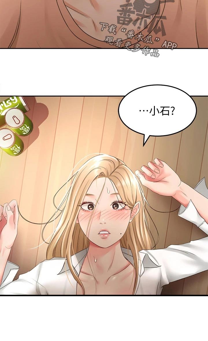 第33章：搞砸