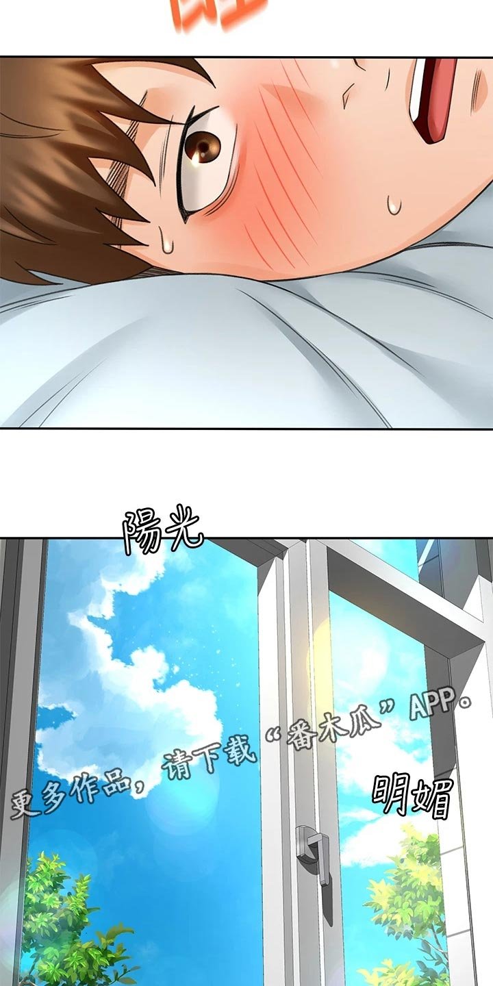 第34章：清醒