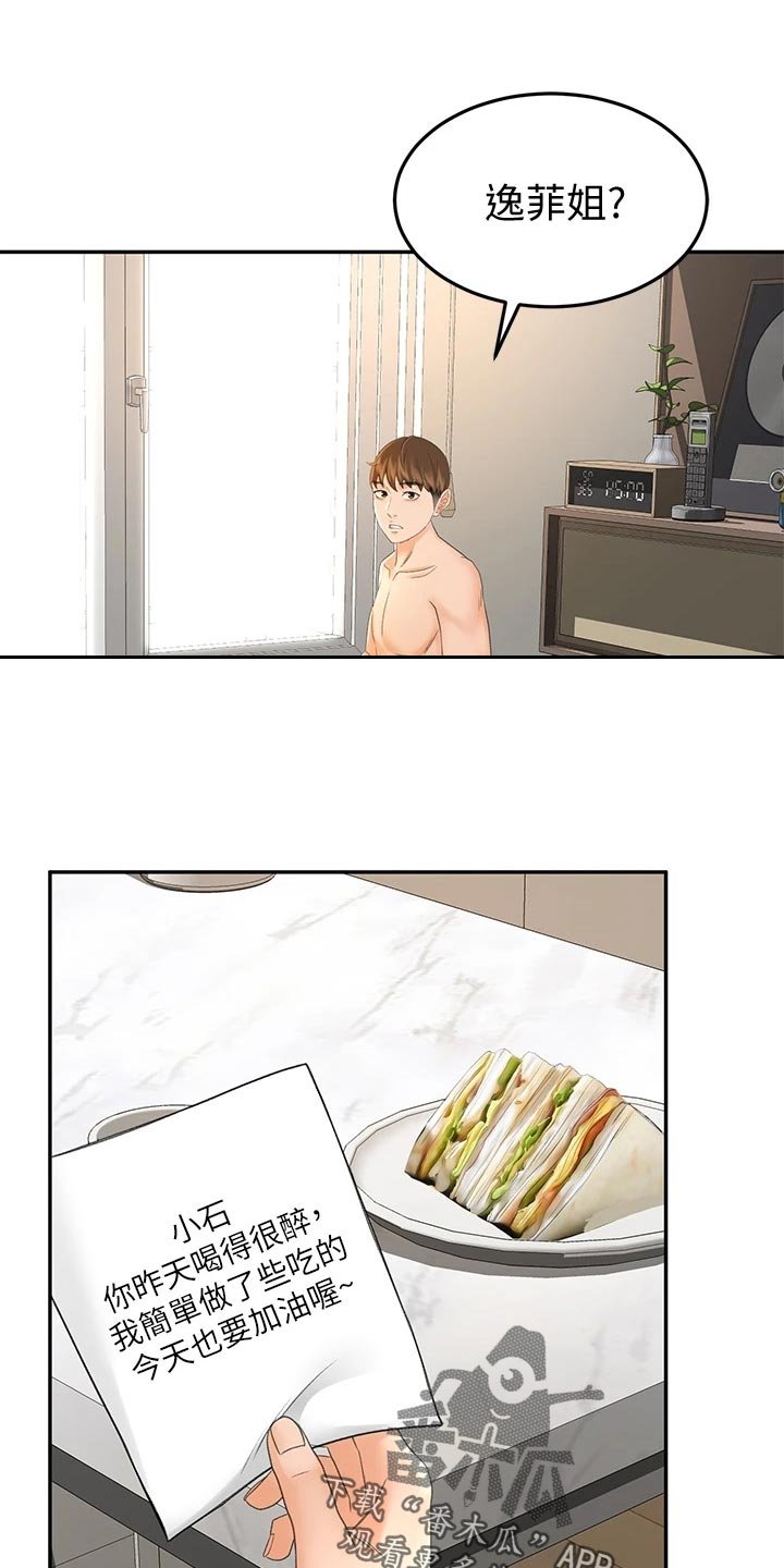 第34章：清醒