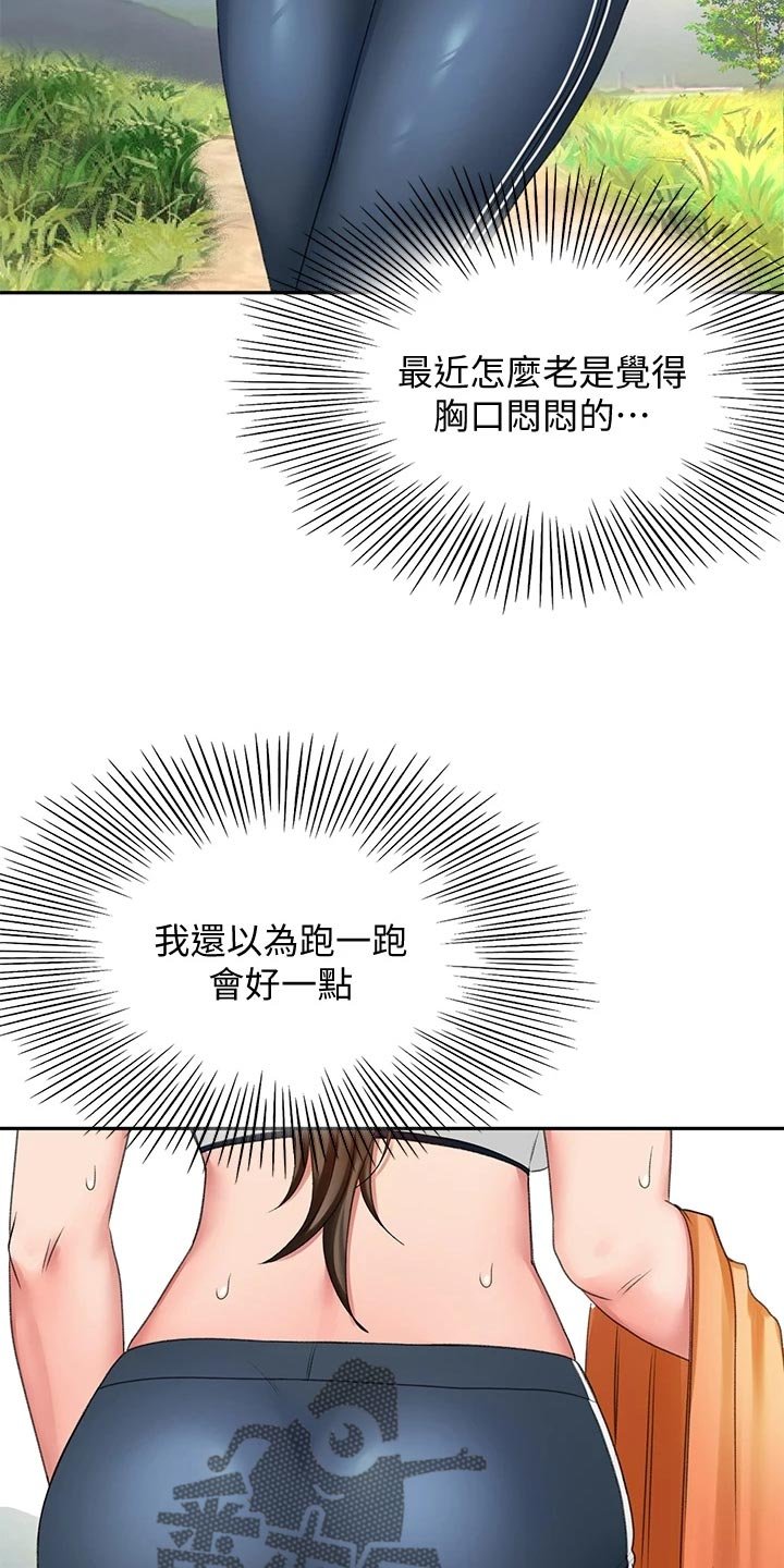 第34章：清醒