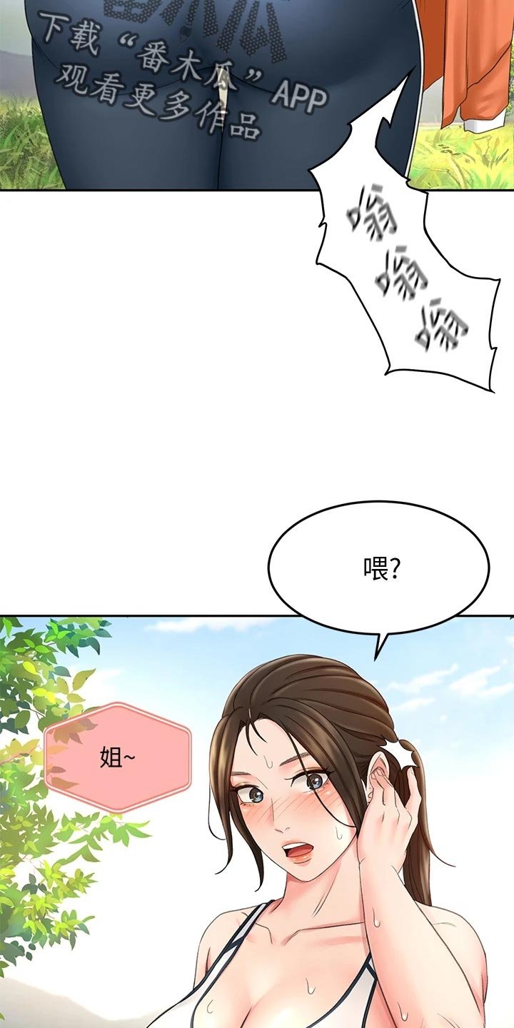 第34章：清醒