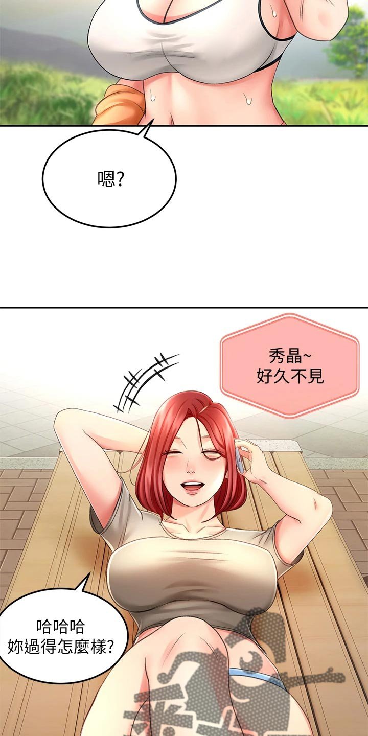 第34章：清醒