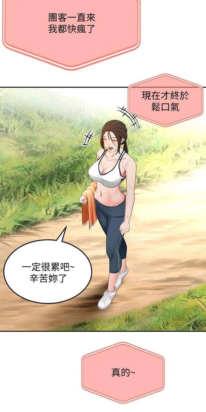 第34章：清醒