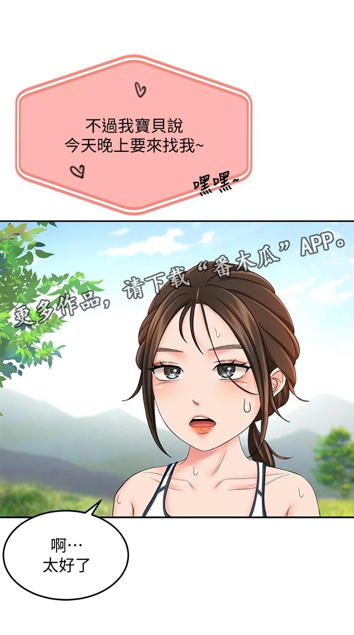 第34章：清醒