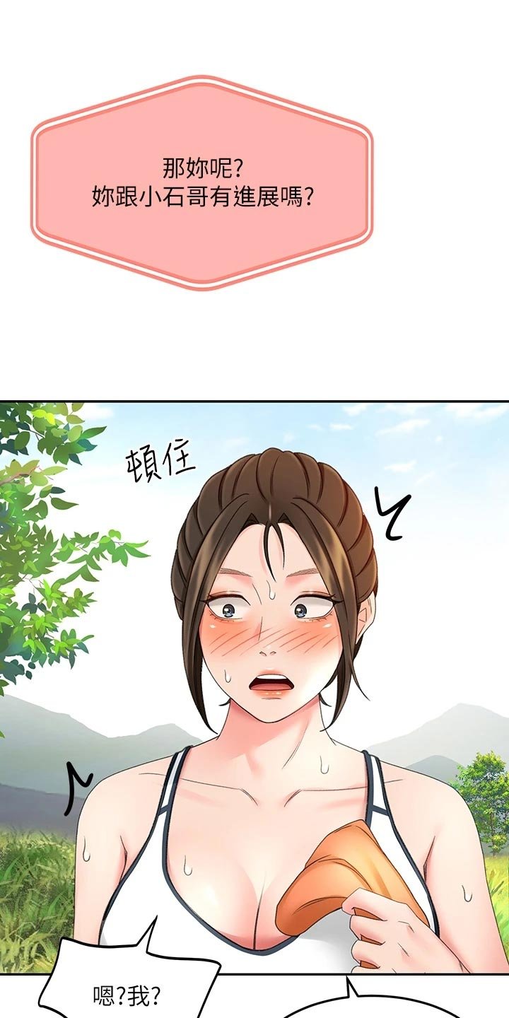第35章：进展