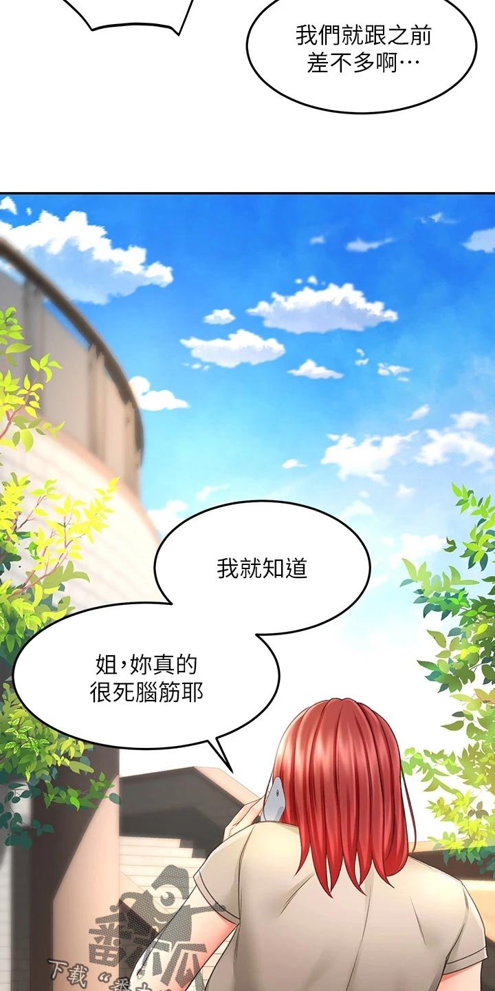 第35章：进展