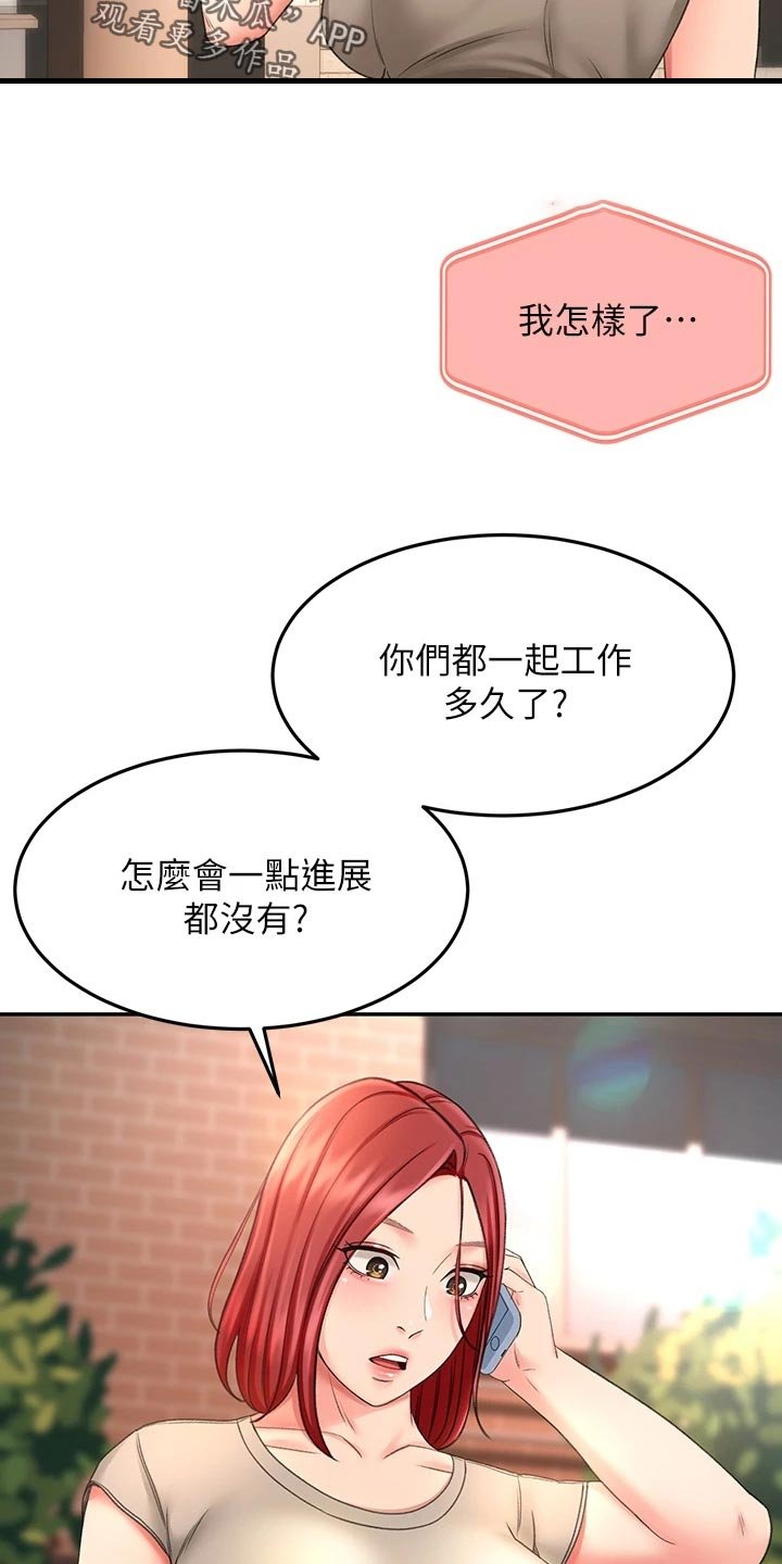 第35章：进展