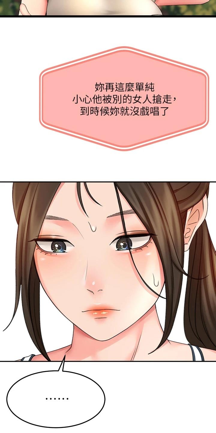 第35章：进展
