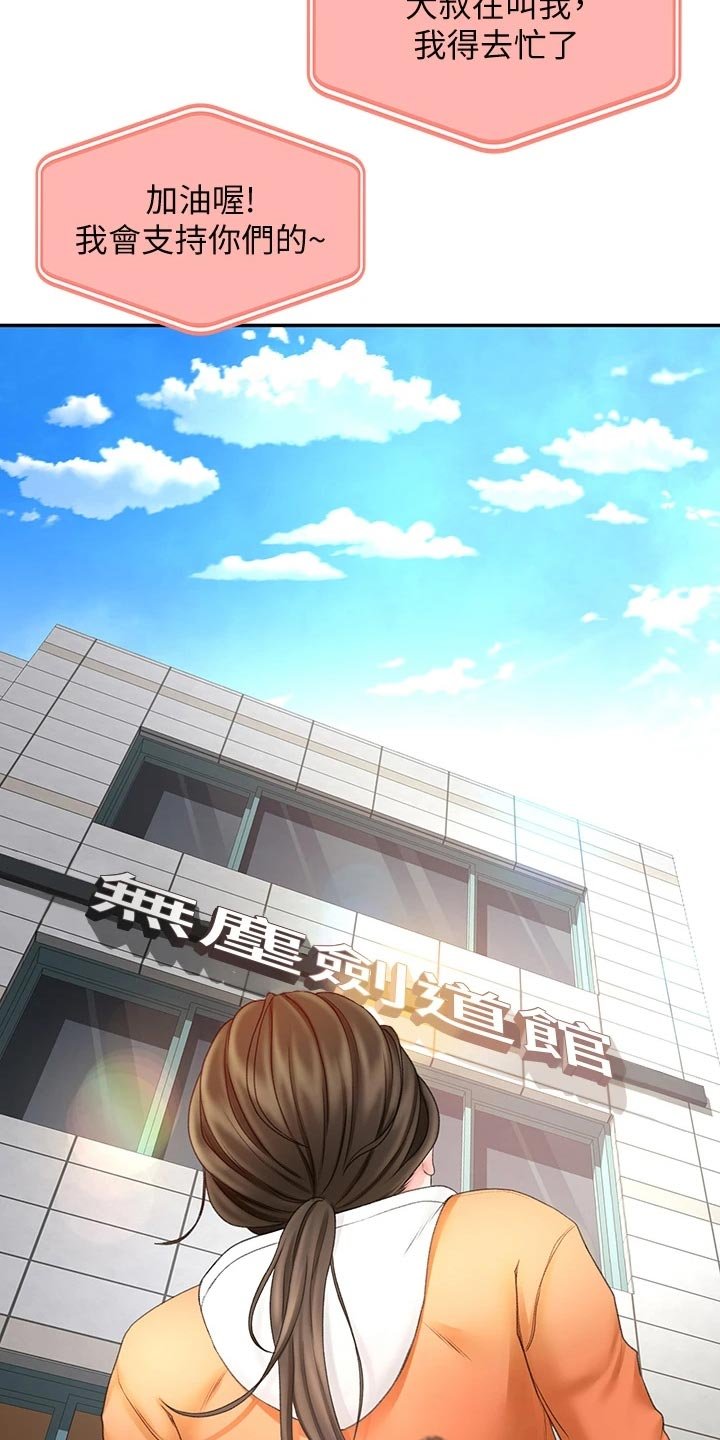 第35章：进展