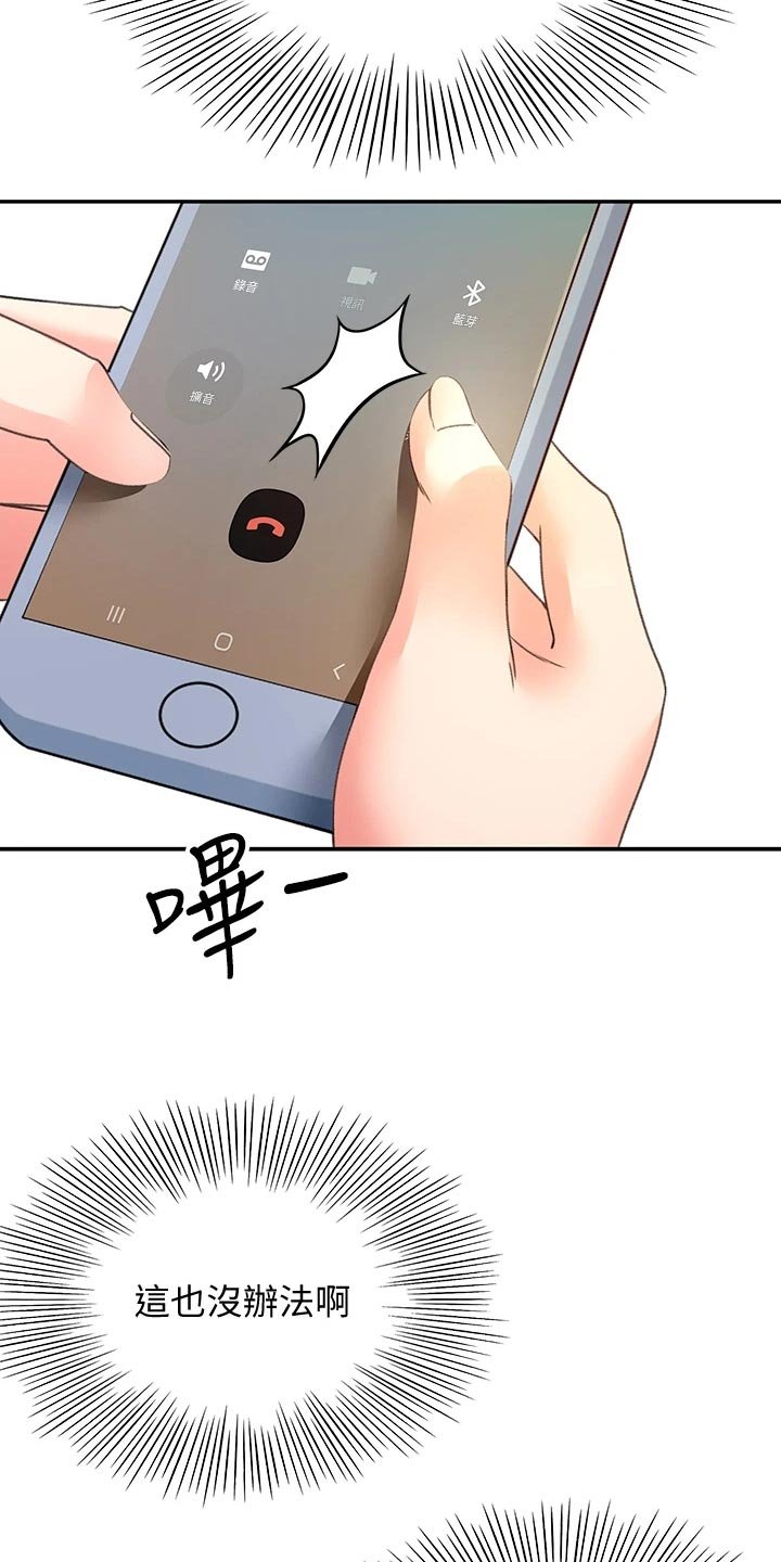 第35章：进展