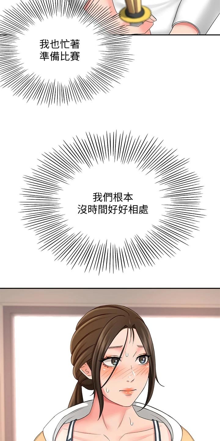第35章：进展
