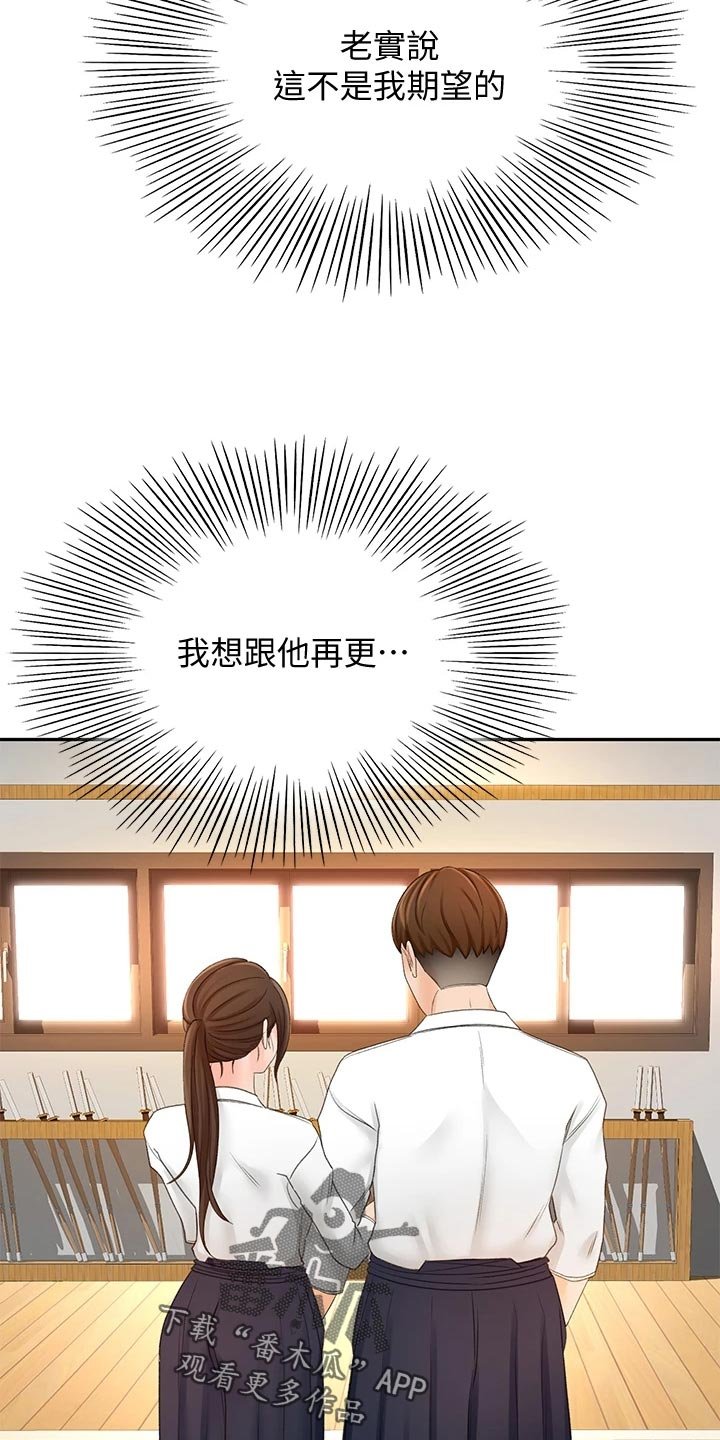 第35章：进展