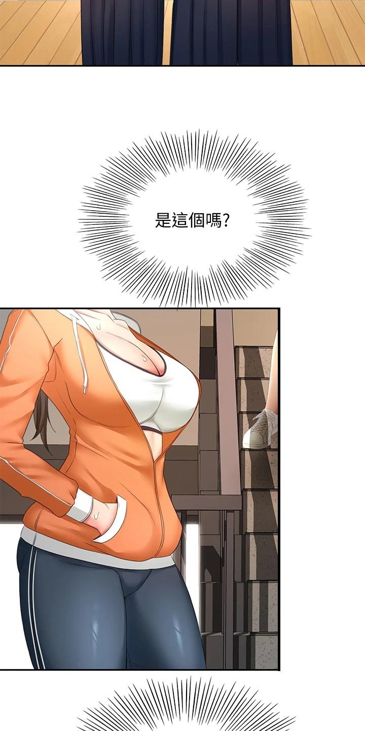 第35章：进展