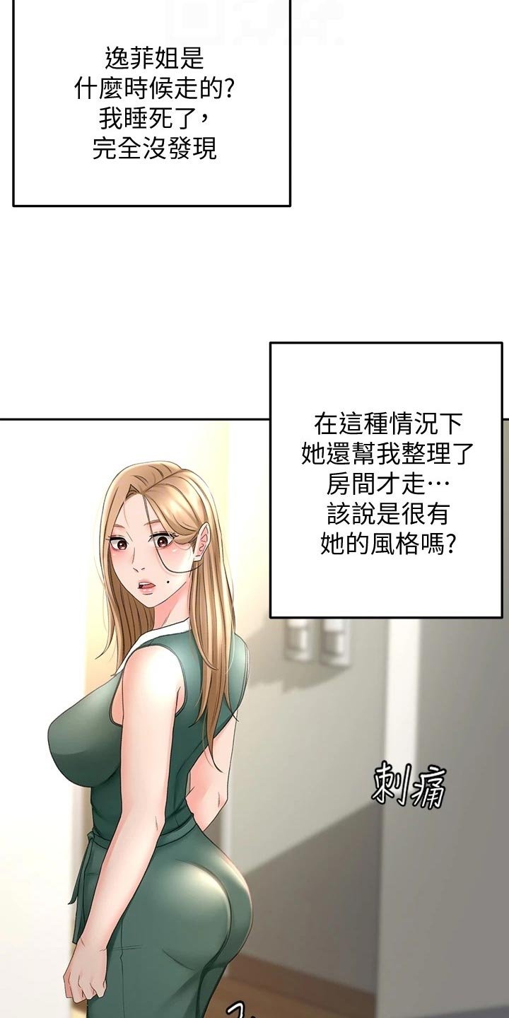 第36章：风格