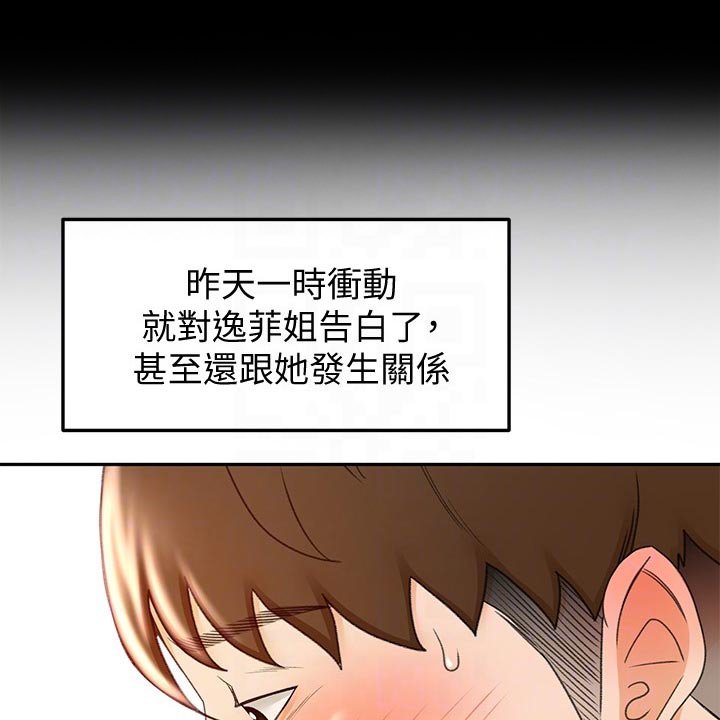 第36章：风格