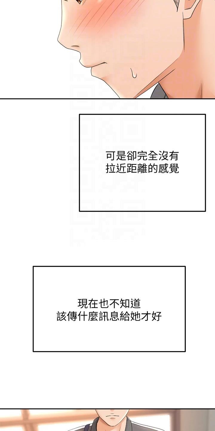 第36章：风格