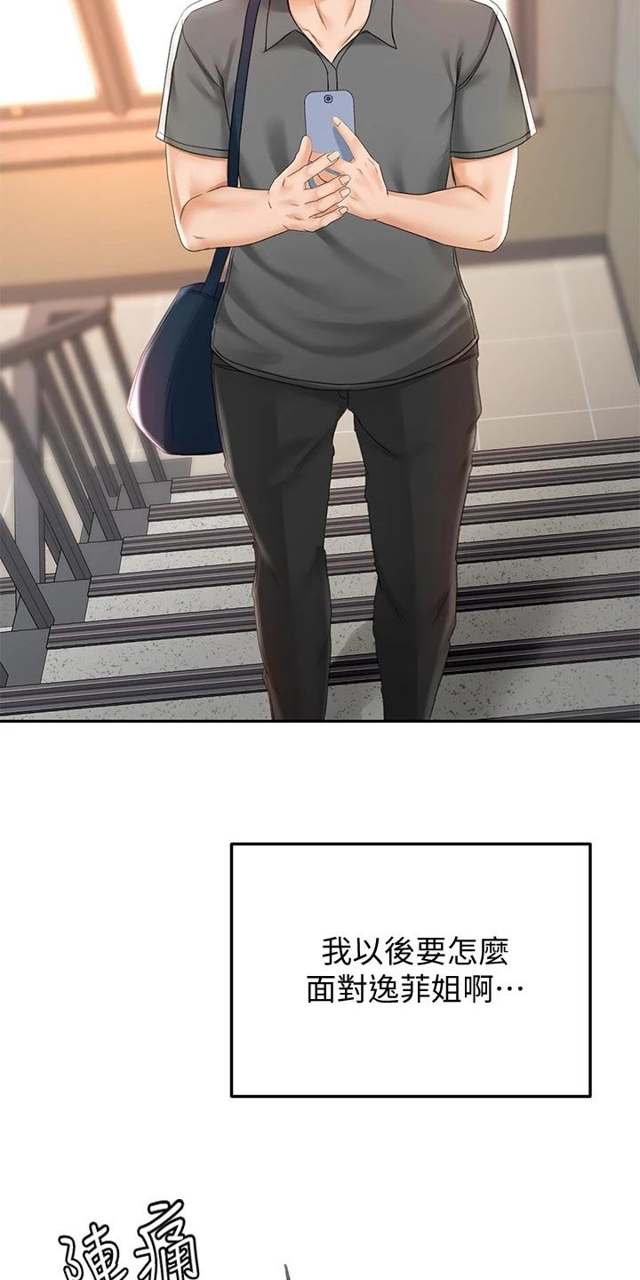 第36章：风格