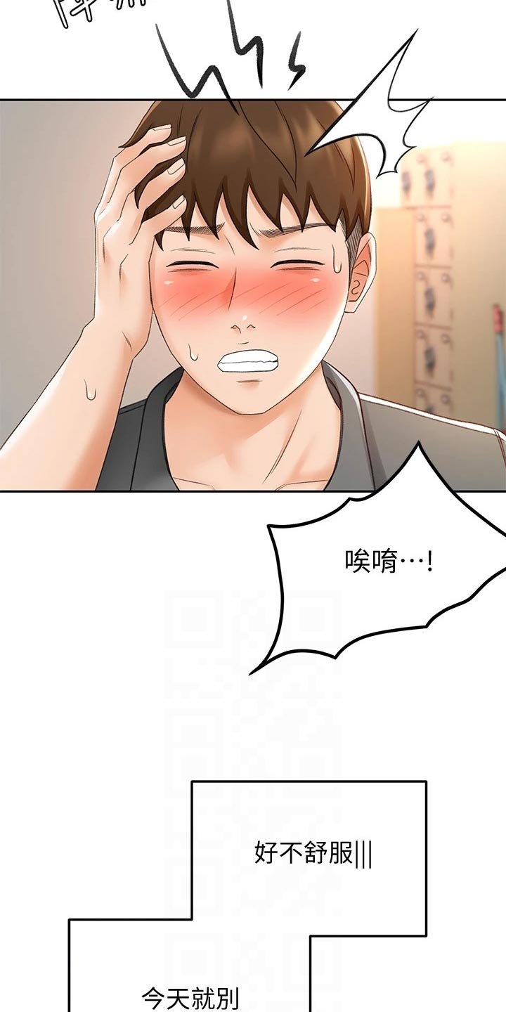 第36章：风格