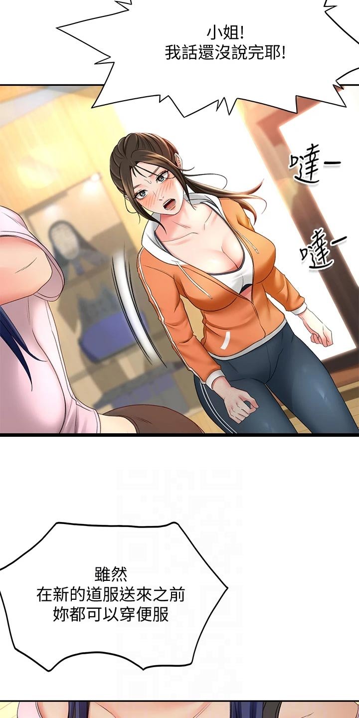第36章：风格