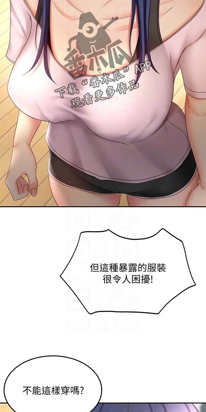 第36章：风格