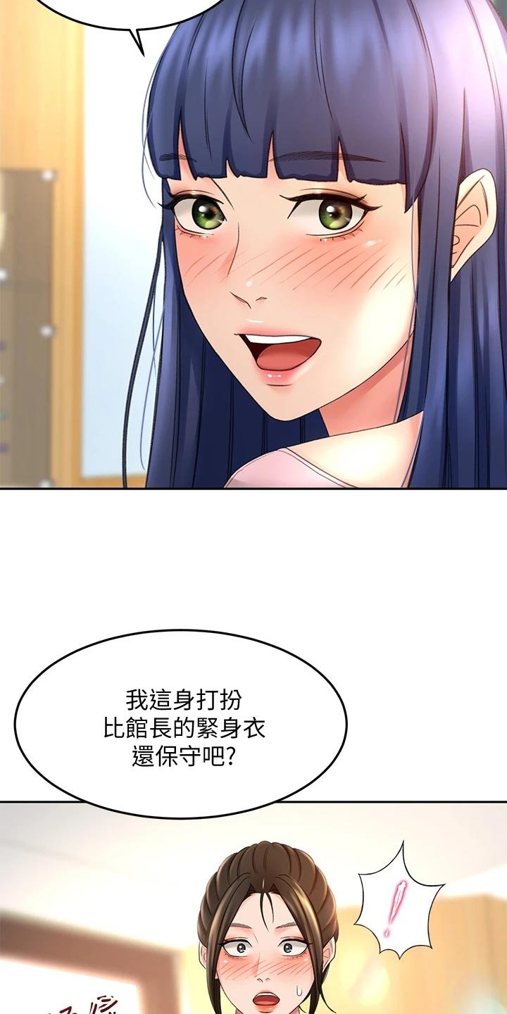 第36章：风格