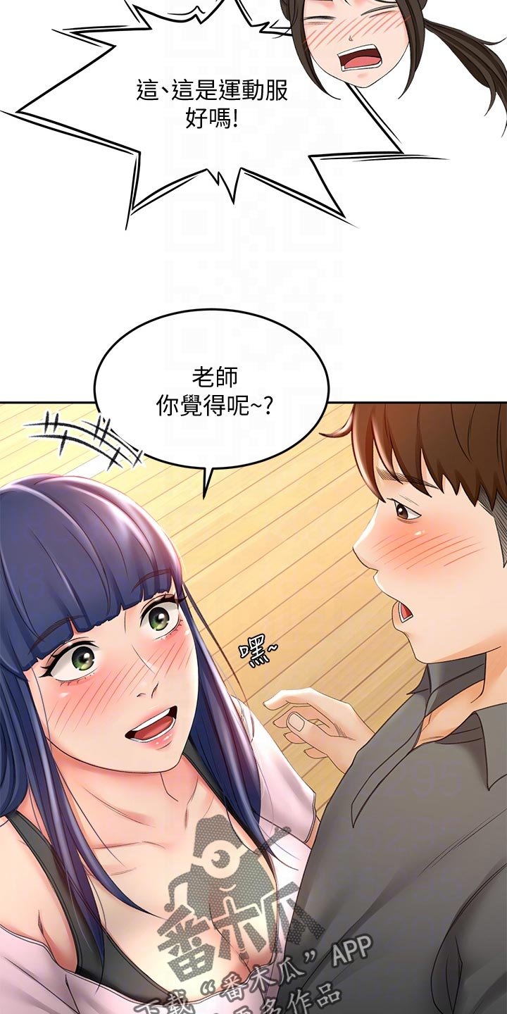 第36章：风格