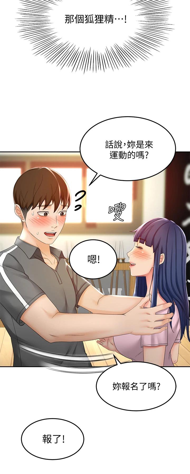 第36章：风格