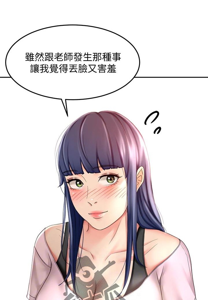 第37章：修理