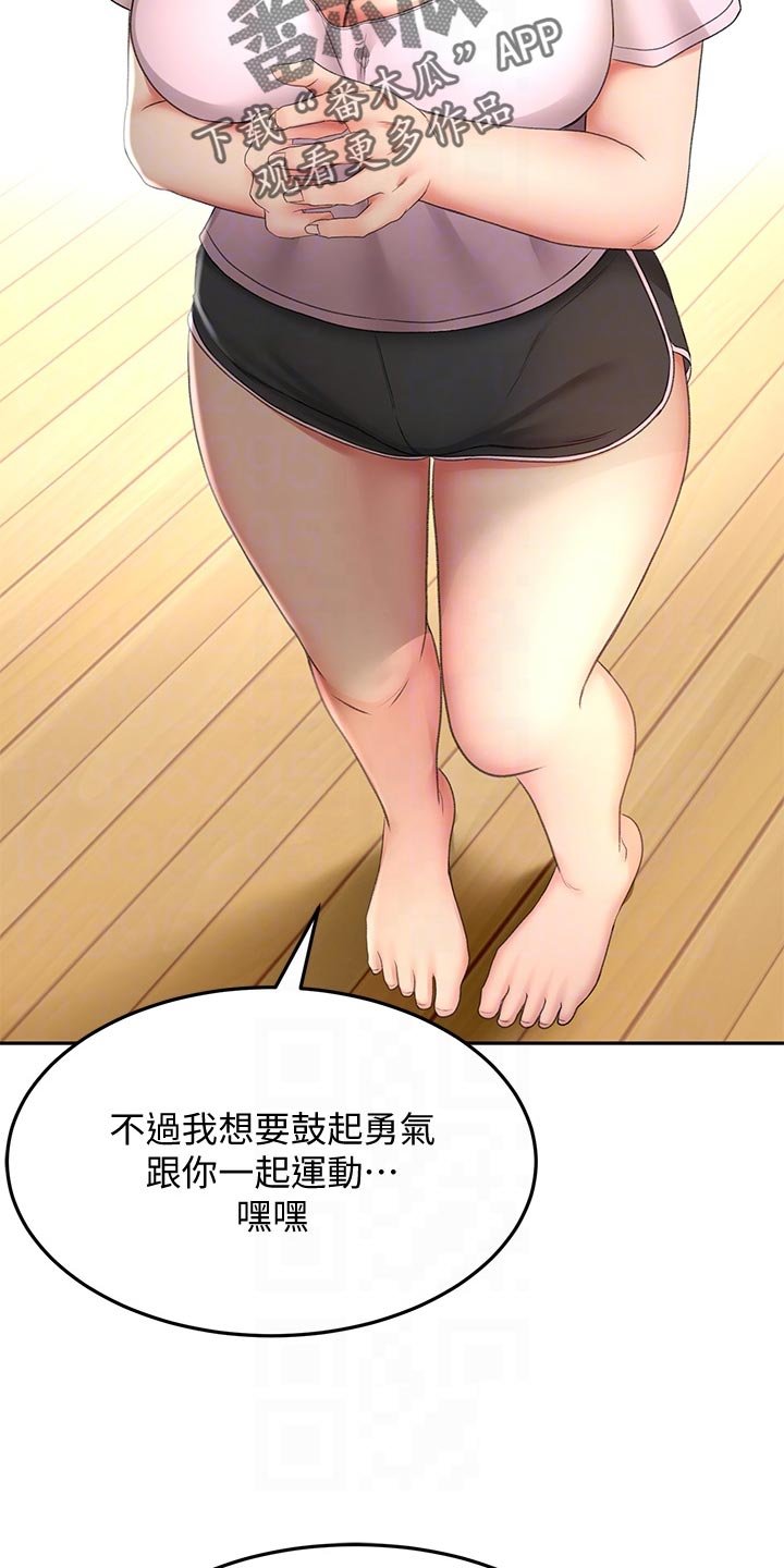 第37章：修理