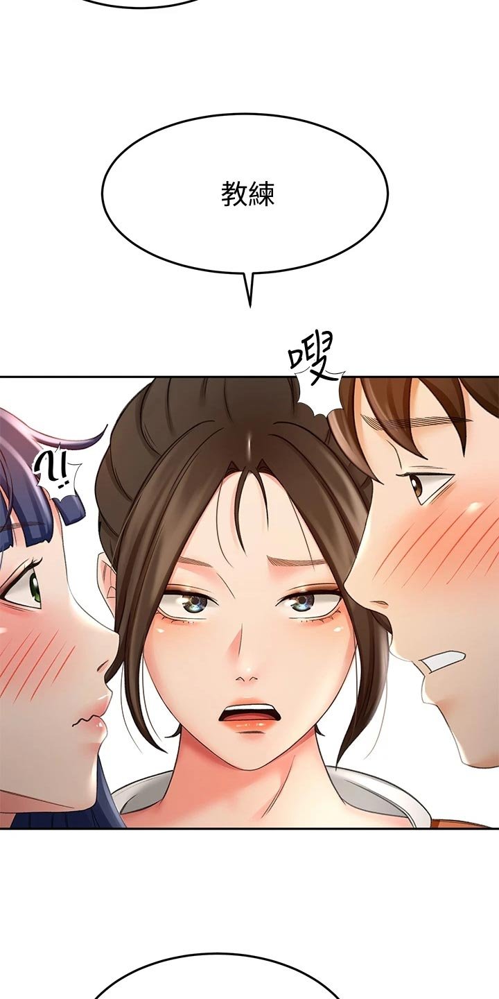 第37章：修理