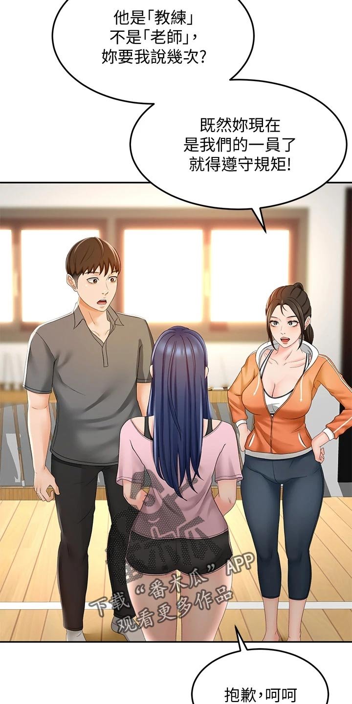 第37章：修理