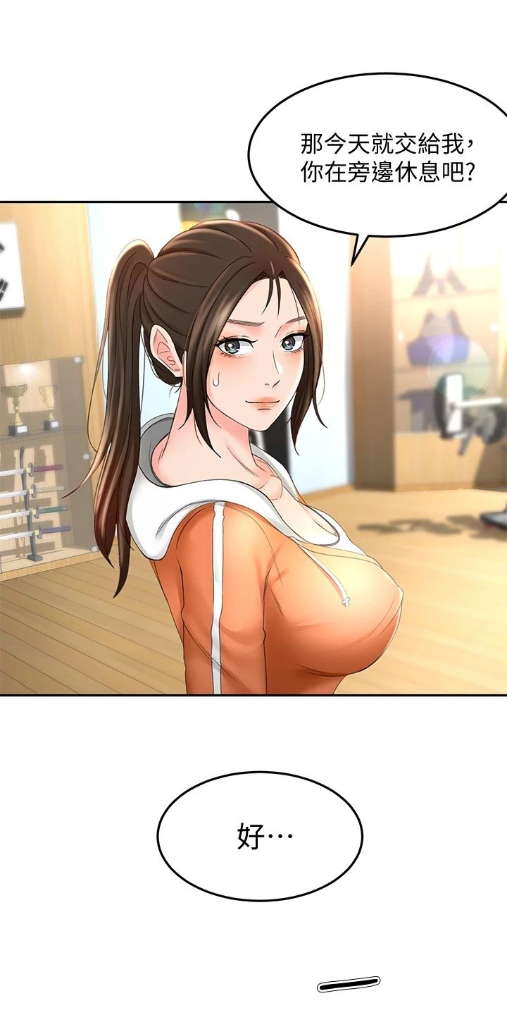 第37章：修理