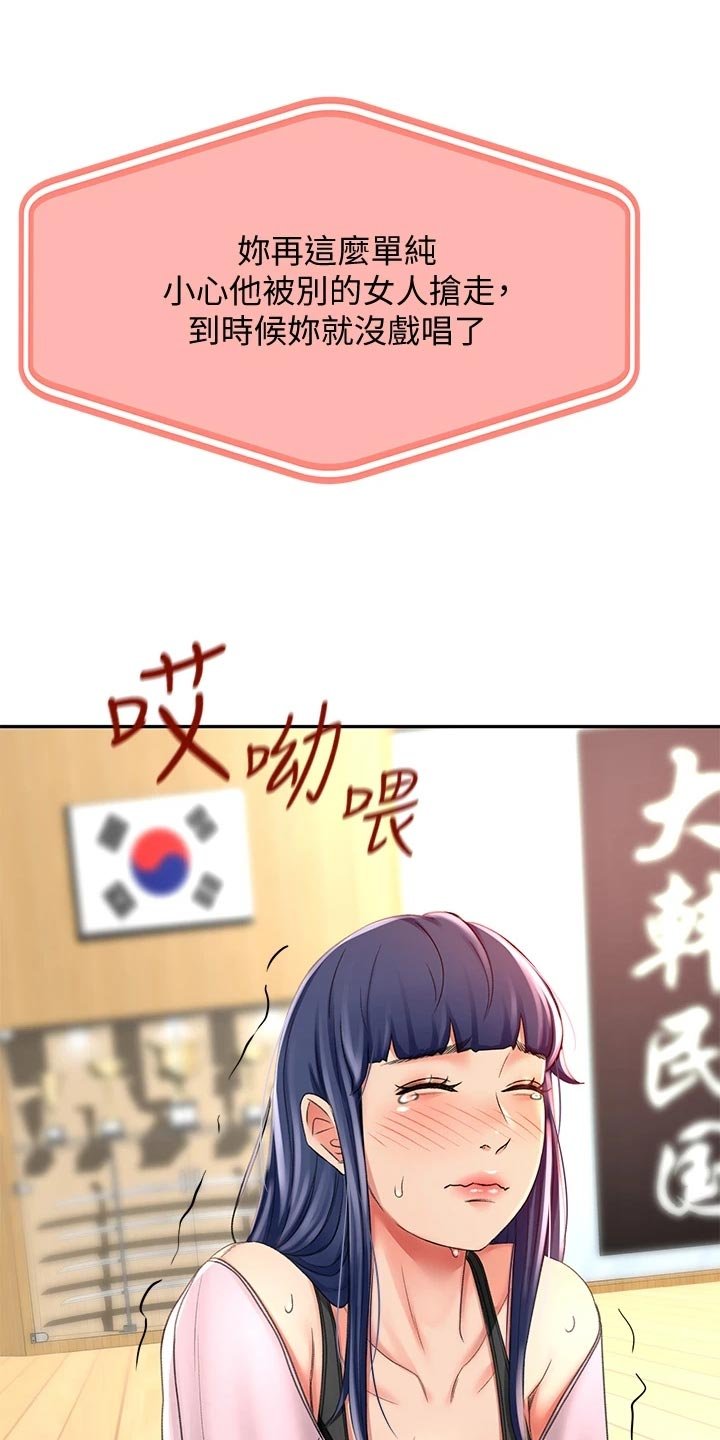 第37章：修理