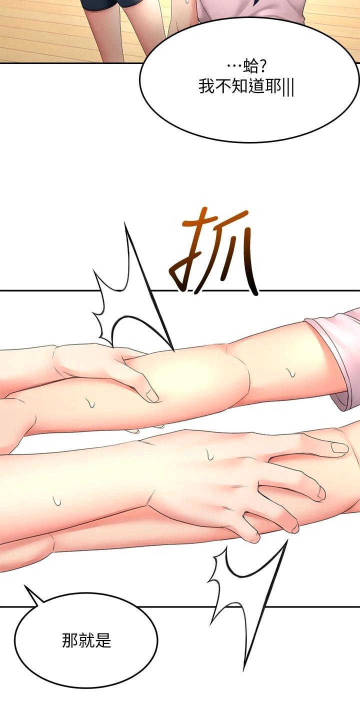第37章：修理