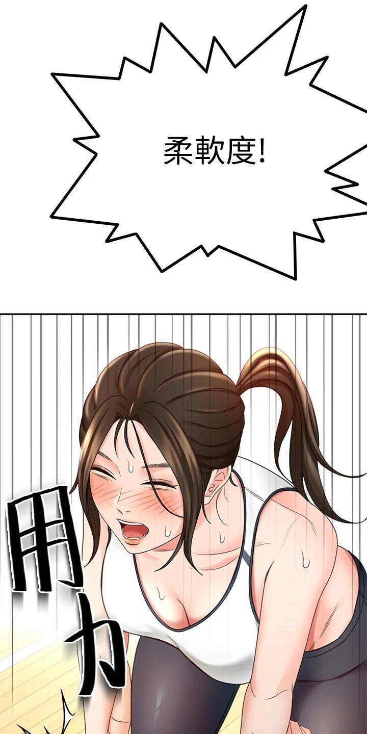 第37章：修理