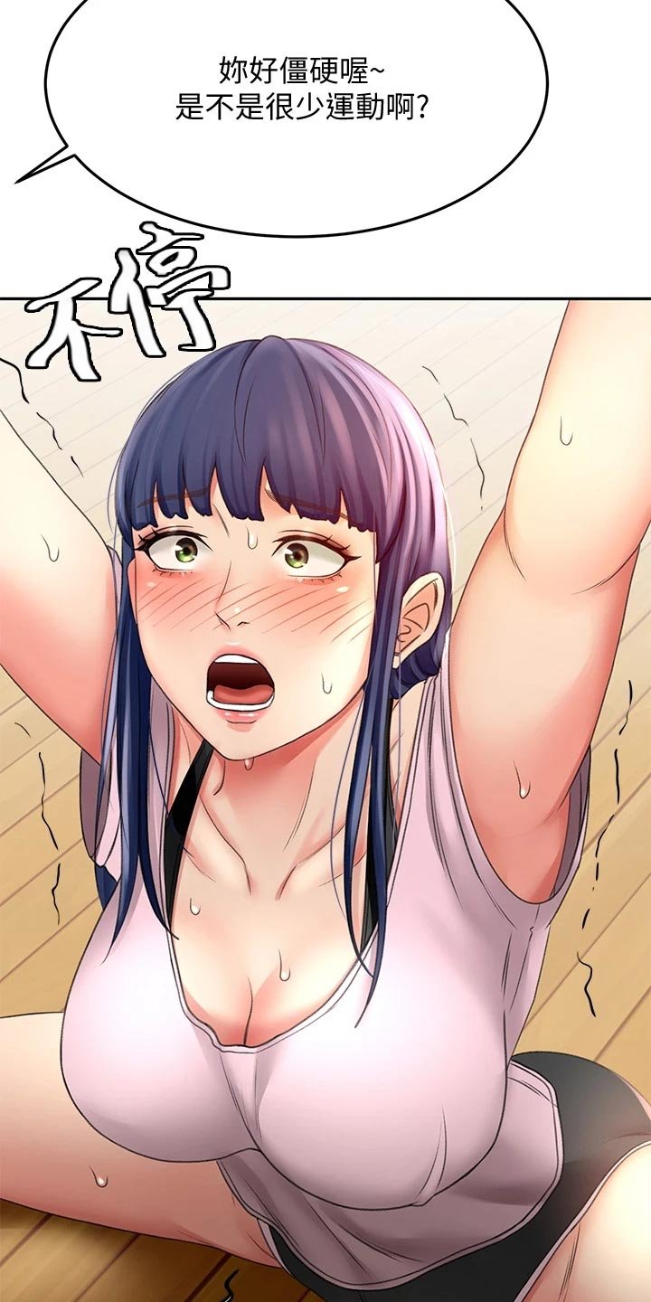 第37章：修理