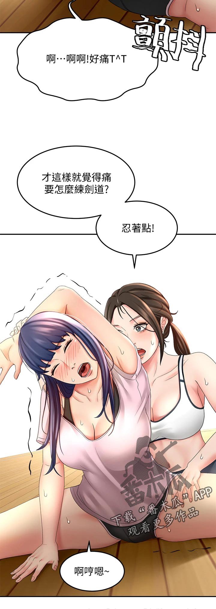 第37章：修理