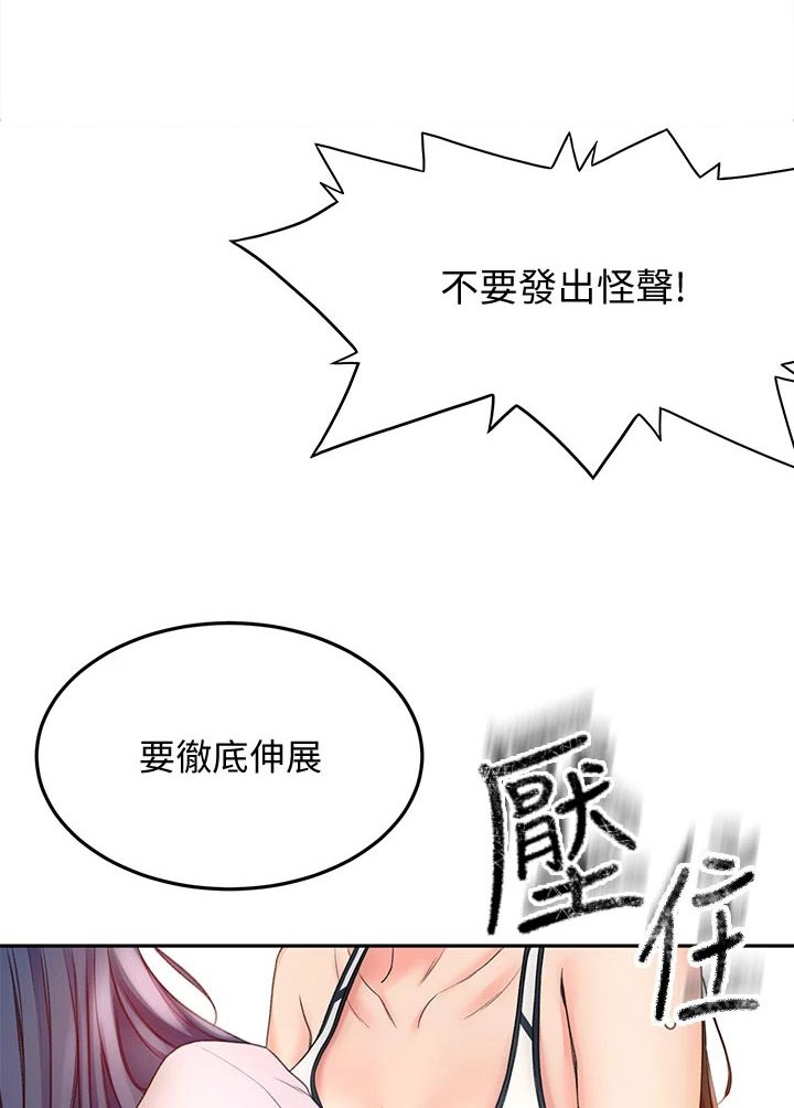 第38章：误会