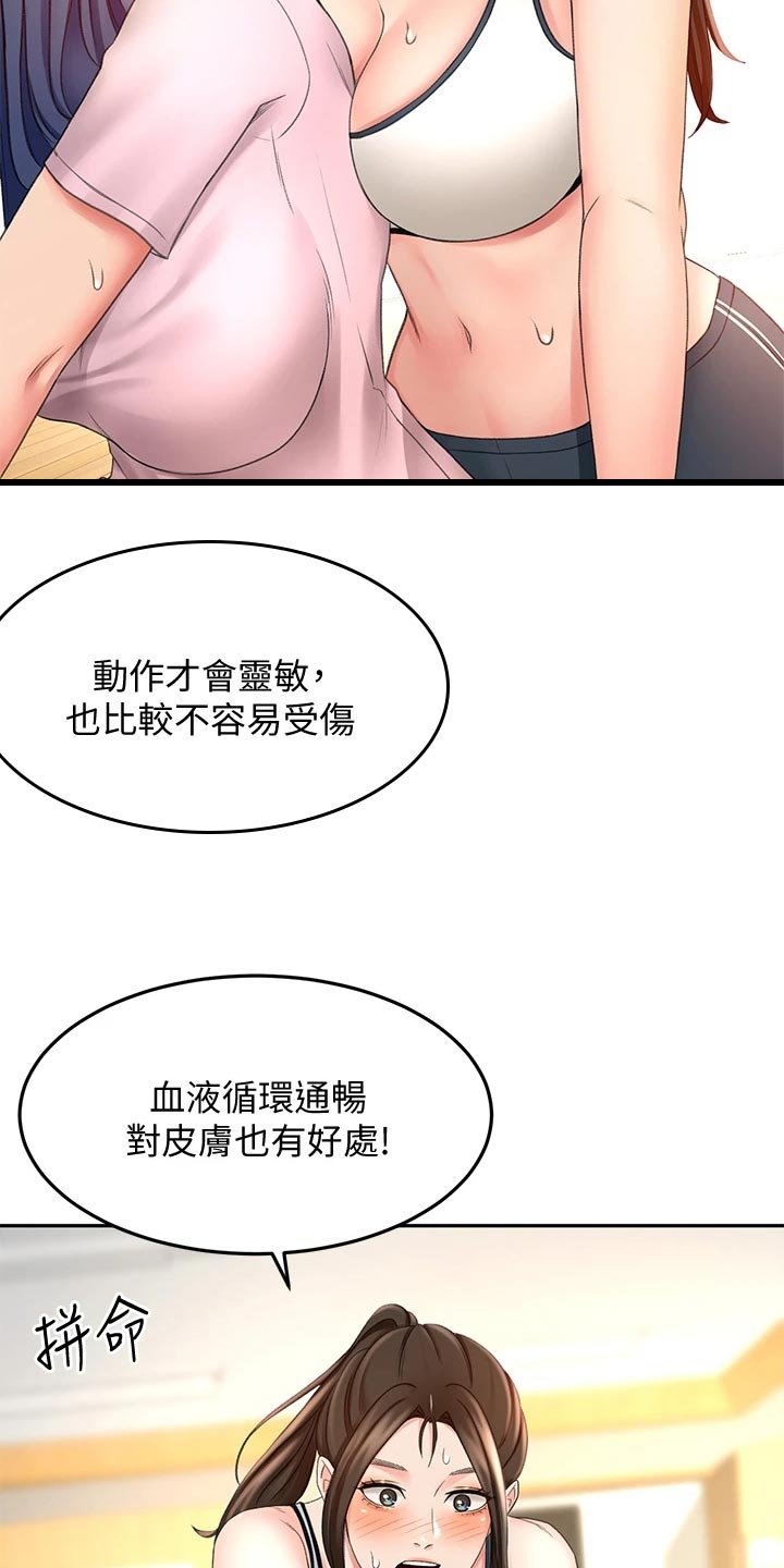 第38章：误会