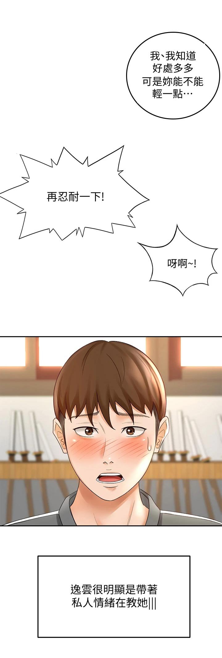 第38章：误会