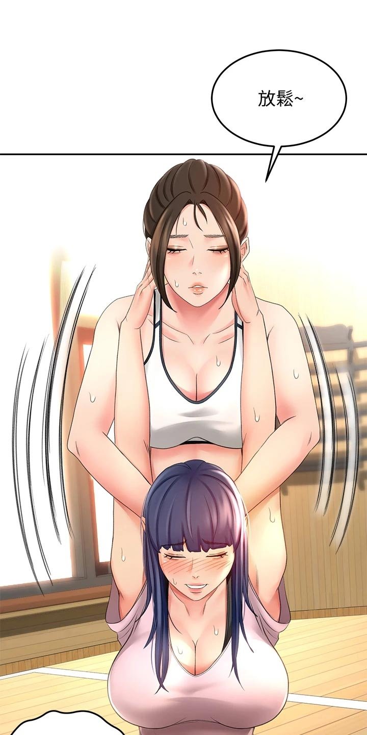 第38章：误会