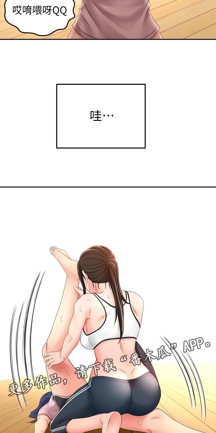 第38章：误会