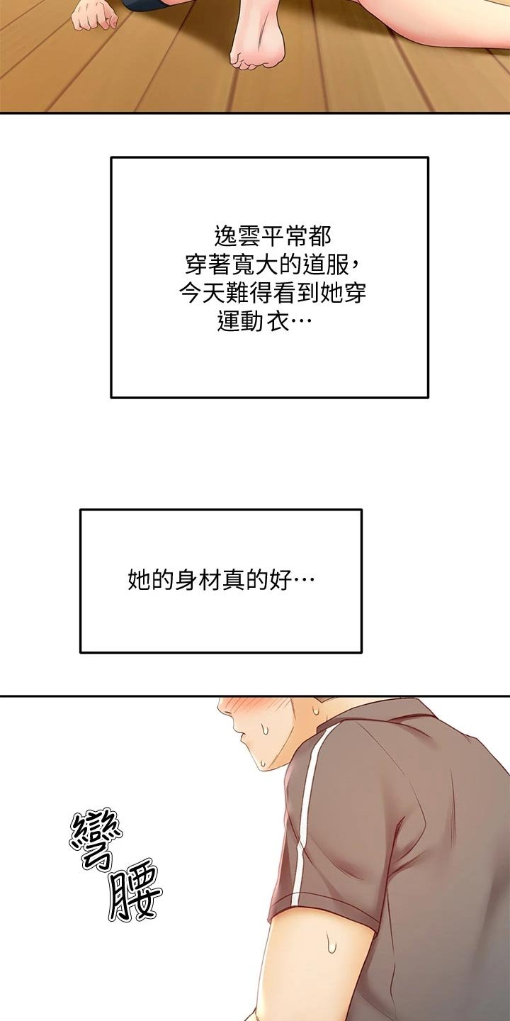 第38章：误会