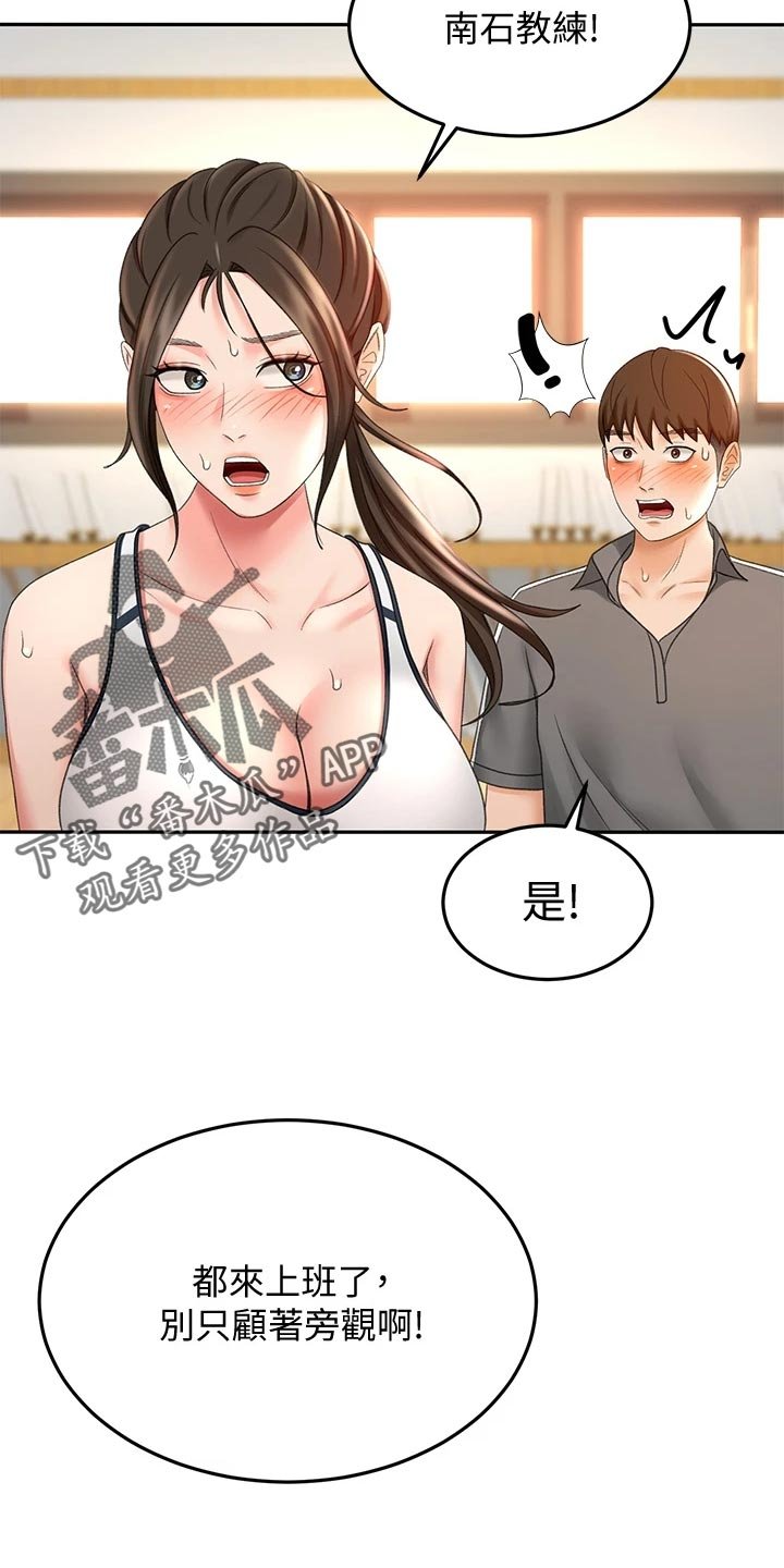 第38章：误会
