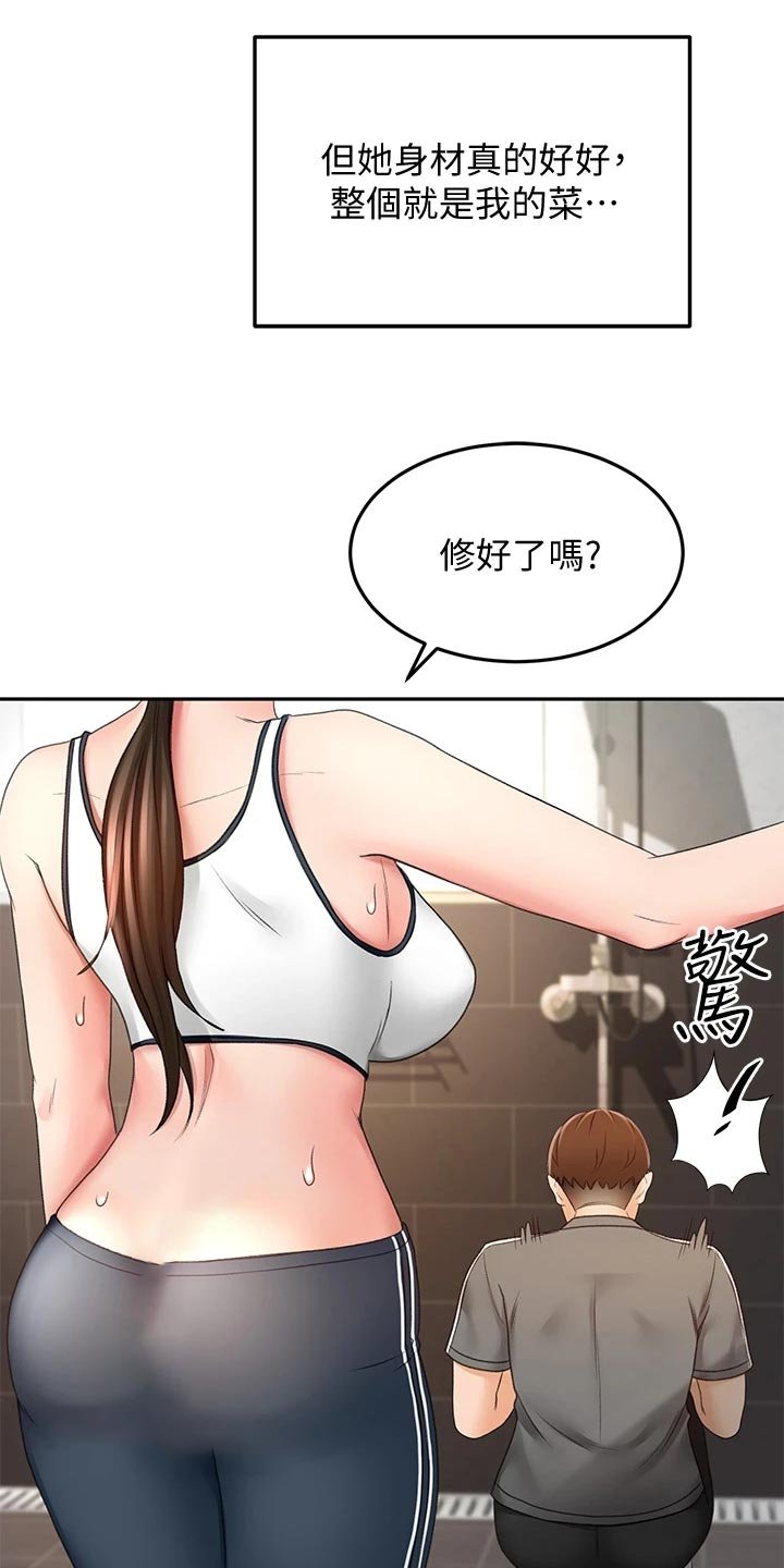第38章：误会