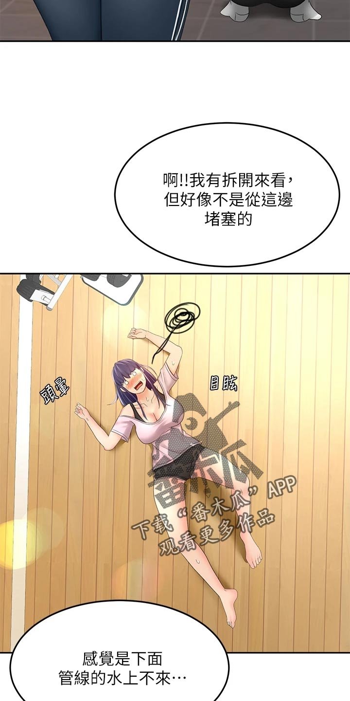 第38章：误会