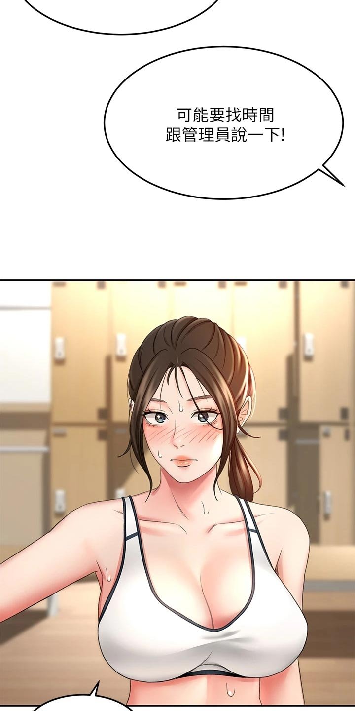 第38章：误会