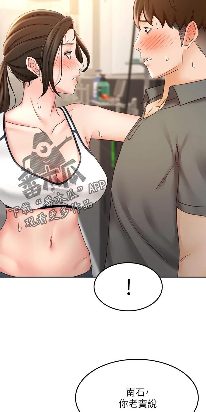 第38章：误会
