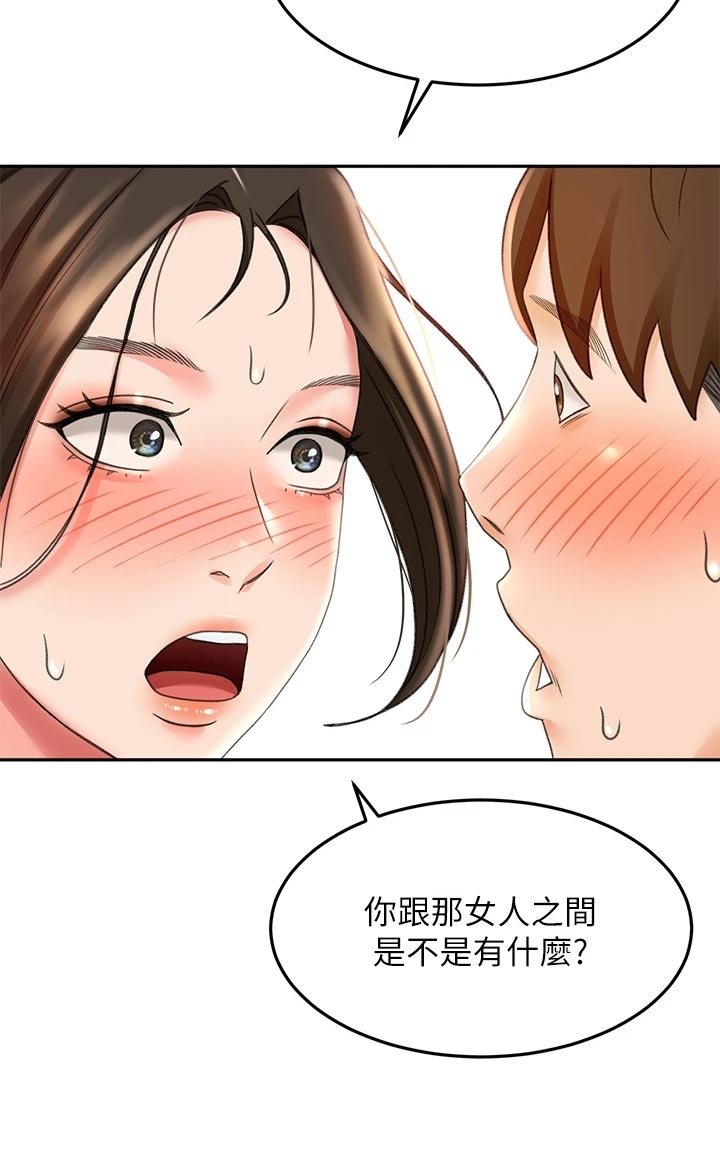 第38章：误会
