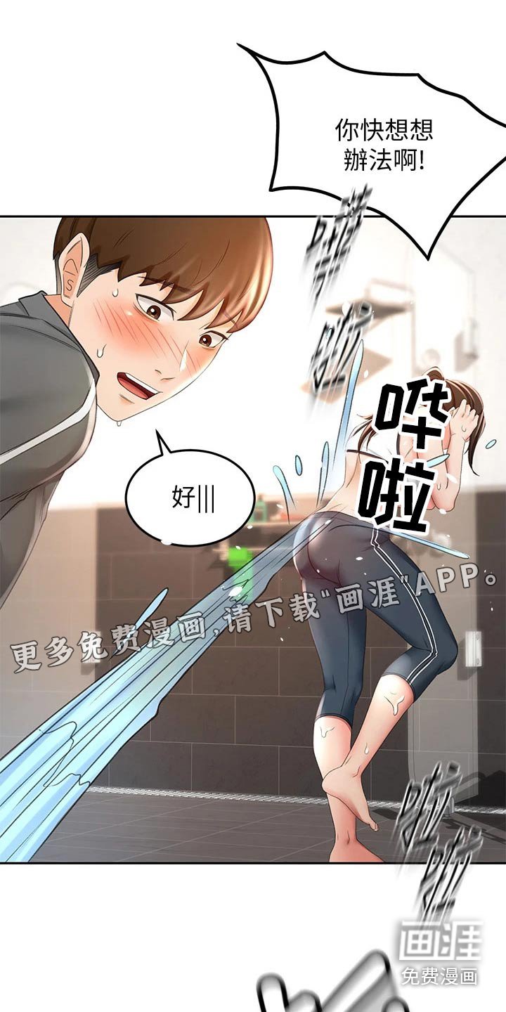 第39章：药物